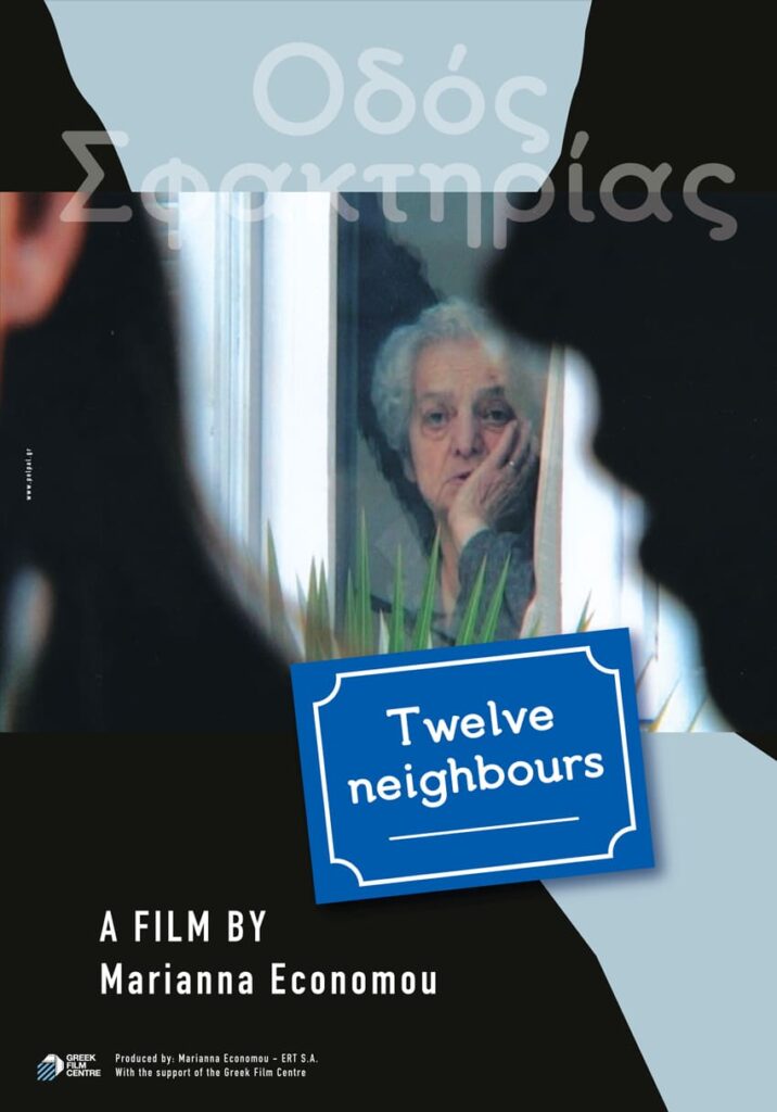 Official poster of the documentary Twelve Neighbours (Odos Sfaktirias)